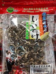 SLICED BLACK FUNGUS 80G